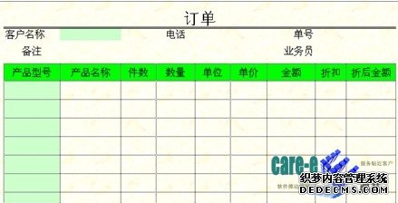 订单