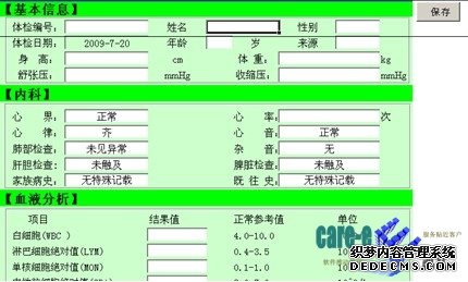 填报B套餐