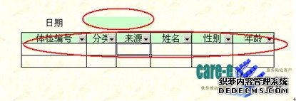 修改B套餐
