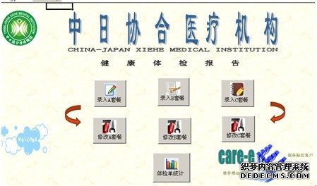 系统管理登录界面